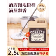 Hotel Dedicated Mopping Perfume Aromatherapy Mopping Floor Fragrance Fragrance Fragrance Five-Star H