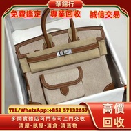 【華錦行】 實體店鋪 免費上門 愛馬仕hermes birkin25金棕cargo  各種名牌手袋 手袋 舊手袋 腰包 二手手袋 單肩包 斜挎包 LV 水桶包 錢包 包包 手提包 二手手袋 包包 中古