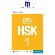 หลักสูตรมาตรฐาน HSK 1 (รุ่นจีนและอังกฤษ) ฉบับภาษาจีนฉบับแรกโดยเจียงหลี่ผิงหนังสือภาษาอังกฤษต้นฉบับ