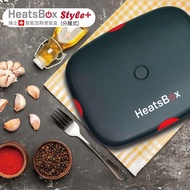 【瑞士HeatsBox】Style＋智能加熱便當盒（分離式） _廠商直送