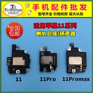 Suitable for iphone11 Apple 11Pro 11Promax Speaker Assembly Speaker Vibrating Bell Bell Earpiece