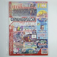 [00866] COMPGAMER NEWS Magazine Comp Gamer ISSUE 47 (TH)(BOOK)(USED) General Books Journals Magazine