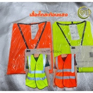 Reflective Vest 3M(601-11-94)