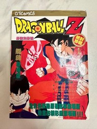 中古 龍珠 劇場版 漫畫 最強對最強 Dragon Ball Z Comic
