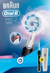 (現貨) 德國百靈Oral-B- 敏感護齦3D電動牙刷PRO2000
