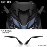 台灣現貨Yamaha改裝適用雅馬哈TMAX560 2022-2023定風翼後視鏡改裝隱形風翼後視鏡
