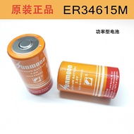 Sun Moon ER34615M Power Lithium 3.6V Natural Gas Meter No. 1 D Flow Meter IoT Can Customize Battery 