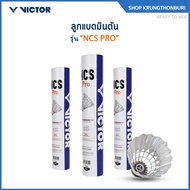 VICTOR ลูกแบดมินตัน รุ่น NCS PRO ( 1 หลอด 12 ลูก )