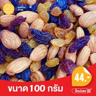 KUBKAM SNACKS almond + yellow raisins + black raisin อัลมอนด์ + ลูกเกด เกรด AAA mixed nuts ธัญพืชรว