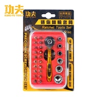 Kung Fu [Mini Ratchet Socket Screwdriver Bit 27-Piece Set KF-901B] Made In Taiwan 36-Tooth Double-He