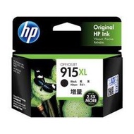 HP 915XL 原廠高印量黑色墨水匣 (3YM22AA) 適用 OJ Pro 8010/8012/8020/8022/8028/8026 AiO