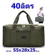 MC กระเป๋าเป้เดินทาง  รุ่น MBi-8126 MBi-9097 TRTR ขนาด 40 ลิตร และ 80 ลิตร จากร้าน Man Choices Bangk