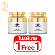 1ฟรี1 Luxe Camel Camel Milk Melano Lifting Mask ครีมมาส์กน้ำนมอูฐ ขนาด 50 g.