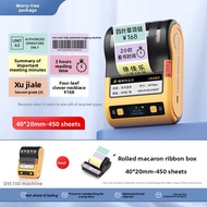 DTPrinter | Thermal Transfer Portable Bluetooth Fixed Asset Equipment Cable Barcode Handheld Printer