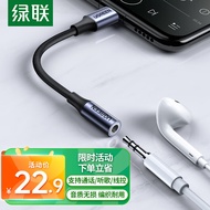 绿联 Type-C耳机转接头 3.5mm耳机音频线 USB-C耳机转换器 通用小米12/11/华为Mate40Pro/P50安卓手机