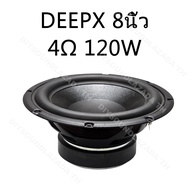 DIYsound DEEPXดอกซับเบส 8 นิ้ว 4Ω 150W ดอกลำโพง 8 นิ้ว DEEPX 8นิ้ว ซับ10นิ้ว ดอก hk 8 นิ้ว ดอกซับ 8 