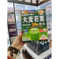 Grass BARLEY Japanese Non BARLEY Germ Powder