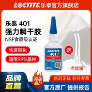 LOCTITE LOCTITE 401 Glue 50g Plus Volume Plastic PVC Acrylic Rubber Instant Dry Glue Electric Weldin