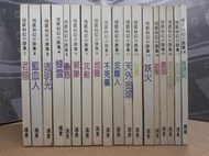 {YouBook你書}(A套) 倪匡科幻小說集1~44（缺21.23.27.38.39，39本合售）_遠景出版