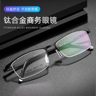 百世芬眼鏡爆款商務半框男鈦合金鏡架硅膠鼻托大框光學68020P