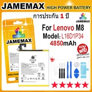 JAMEMAX แบตเตอรี่ Lenovo M8 Battery Model L16D1P34 (4850mAh) ฟรีชุดไขควง hot!!!