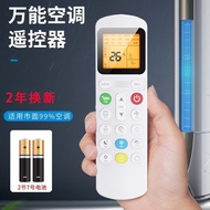 Air Conditioner Remote Control New Style Smart Universal Universal Suitable for Glimy Haierzhigao Oa