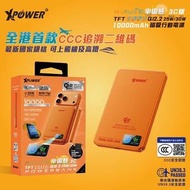 (3C可追溯二維碼)(橙色)XPower MagFlight10 M17 鋁合金半固態TFT彩屏顯示 QI2.2 25W/30W 10000mAh