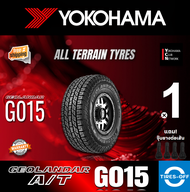 Yokohama 30x9.5R15 GEOLANDAR A/T G015  ยางใหม่ ผลิตปี2023 แถบขาว ราคาต่อ1เส้น มีรับประกัน แถมจุ๊บลมยางต่อเส้น ยาง ขอบ15 ขนาดยาง: 30 9.5R15 G015 จำนวน 1 เส้น