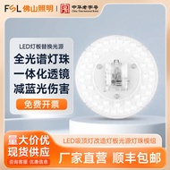 FSL Foshan Lighting LED Ceiling Light Conversion Light Board Light Source Module No Free Shipping