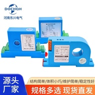 DQ703MCH4-20mA Output to 22mm DC Transformer Current Perforation DC0-50A100A200A SQUV