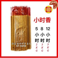 [Hour Incense] 8 Hours/12 Hours/24 Hours/5 Hours/3 Hours/Hours Incense/Hour Incense/Peace Incense/Sl