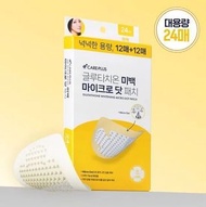 CAREPLUS 穀胱甘肽亮白微針淡斑貼12+12