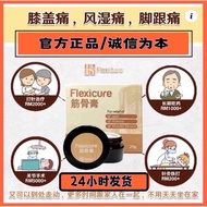 Authentic 假一赔十🔺【现货🔥赠品🎁】Flexicare Flexicure Pain Relief Paste筋骨王緩解疼痛膏/膝盖痛/肩膀痛/脚跟痛/骨刺/腰酸背痛/