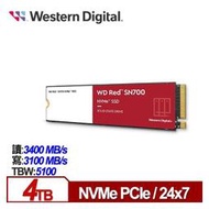 【綠蔭-免運】WD 紅標 SN700 4TB NVMe PCIe NAS SSD