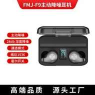 新款FMJ洛達ANC主動降噪通透模式F9無線TWS藍牙耳機防水耳機
