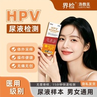 Luo Fumei Medical HPV Test Agent Box Unisex Gynecological Screening hpv Urine Test Self-Testing Caro