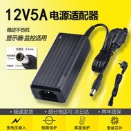 限時飆低價12v5a電源適配器直流adapter監控燈帶機頂盒收銀機顯示器投影儀綫