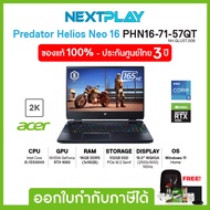 Gaming Notebook (โน๊ตบุ๊คเกมมิ่ง)Acer Predator Helios Neo 16 (PHN16-71-57QT)16" IPS WUXGA, i5-13500HX, RTX4060, Ram16GB, SSD512GB, Windows11, ประกัน 3 ปี