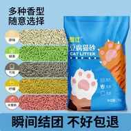 Cat Litter Tofu Litter Deodorant Dust-Free Puffed Cat Litter 20kg Mixed Cat Litter Tofu Cat Litter 5