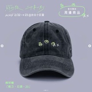 蘇打綠 棒球帽/ 剪刀、石頭、20 《二十年一刻》 演唱會周邊 小巨蛋 剪刀石頭布 水洗黑色 魚丁糸