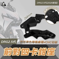 < Locomotive Chairman > ZOO DRG 2.5 Generation to Four Calipers Holder Front 268mm Card Holder to 4 
