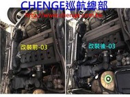 CHENGE巡航總部 BMW E34 520 改裝 水箱獨立強制卻系統-單扇型 電子風扇