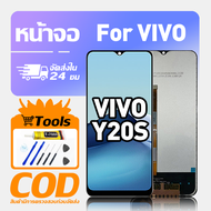ทํางานร่วมกับจอภาพ LCD ViVo Y20s เข้ากันได้กับรุ่น vivo y20s เครื่องมือฟรีหน้าจอทดสอบ 100%