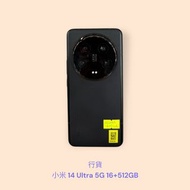 行貨 小米 14 Ultra 5G 16+512GB