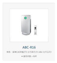 售價 請來電↘↘【上位科技】SANLUX 三洋清淨機 ABC-R16 PM2.5顯示+HEPA13濾網