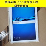 華為 Huawei MediaPad M3 Lite 10 (Wifi) | 10.1吋屏幕 - 視像上課最適合 | 網課必備