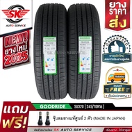 GOODRIDE ยางรถยนต์ 245/70R16 (ล้อขอบ 16) รุ่น SU320 2 เส้น (ล็อตใหม่ปี 2025)
