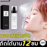 MAIGOOLE สเปรย์ล็อคหน้า 100ml สเปรย์ล็อกเมคอัพ กันน้ำ ติดทนนาน คุมมัน เครื่องสำอาง ไม่หลุดง่าย บางเบา ไม่เหนอะหนะ สเปรย์แต่งหน้า ล็อกเมคอัพได้เร็ว ให้ความชุ่มชื้น ซึมซับ​เร็ว ไฮไลท์ ชิมเมอร์ แป้งพัฟ สเปรย์น้ำแร่ ไม่​หลุด​ออก ทนนานเป็นธรรมชาติ