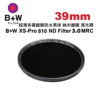 39mm XS-Pro 810 ND3.0 MRC nano Filter ND1000 超薄多層鍍膜納米鍍膜防水減光鏡 (減10級)