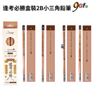 Fengkai Must-Win 12 Pcs Boxed 2B Small Triangle Pencil 2B Pencil Small Triangle Pencil Boxed Student